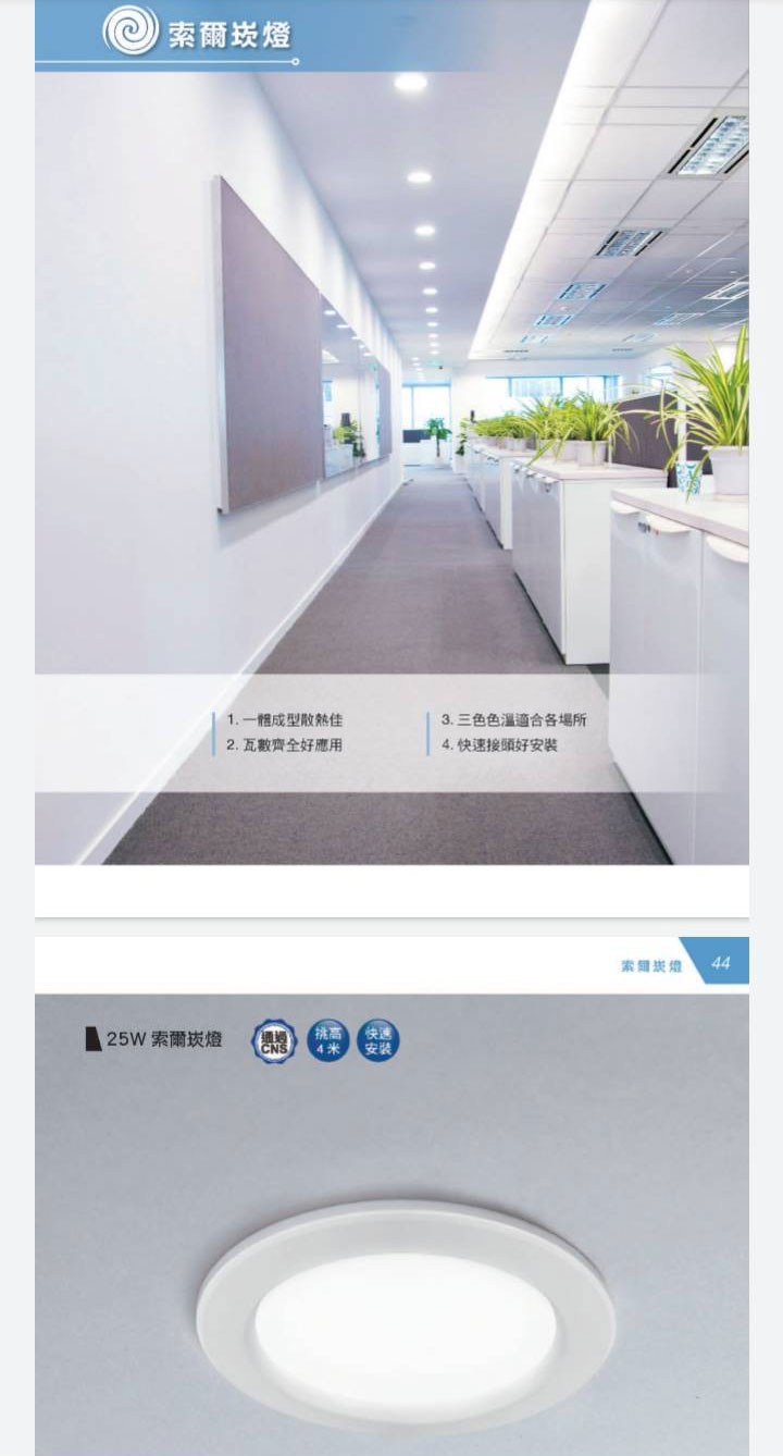 led商空照明系列