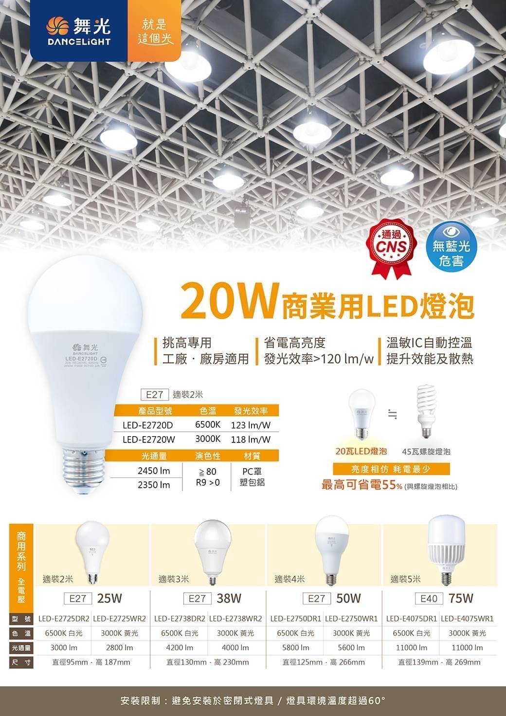 led商空照明系列