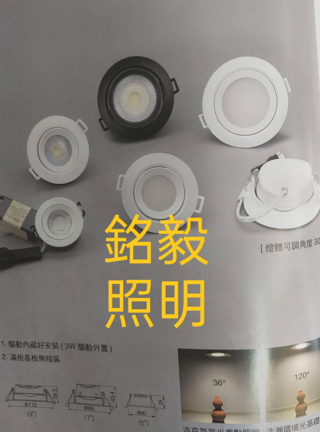 led商空照明系列