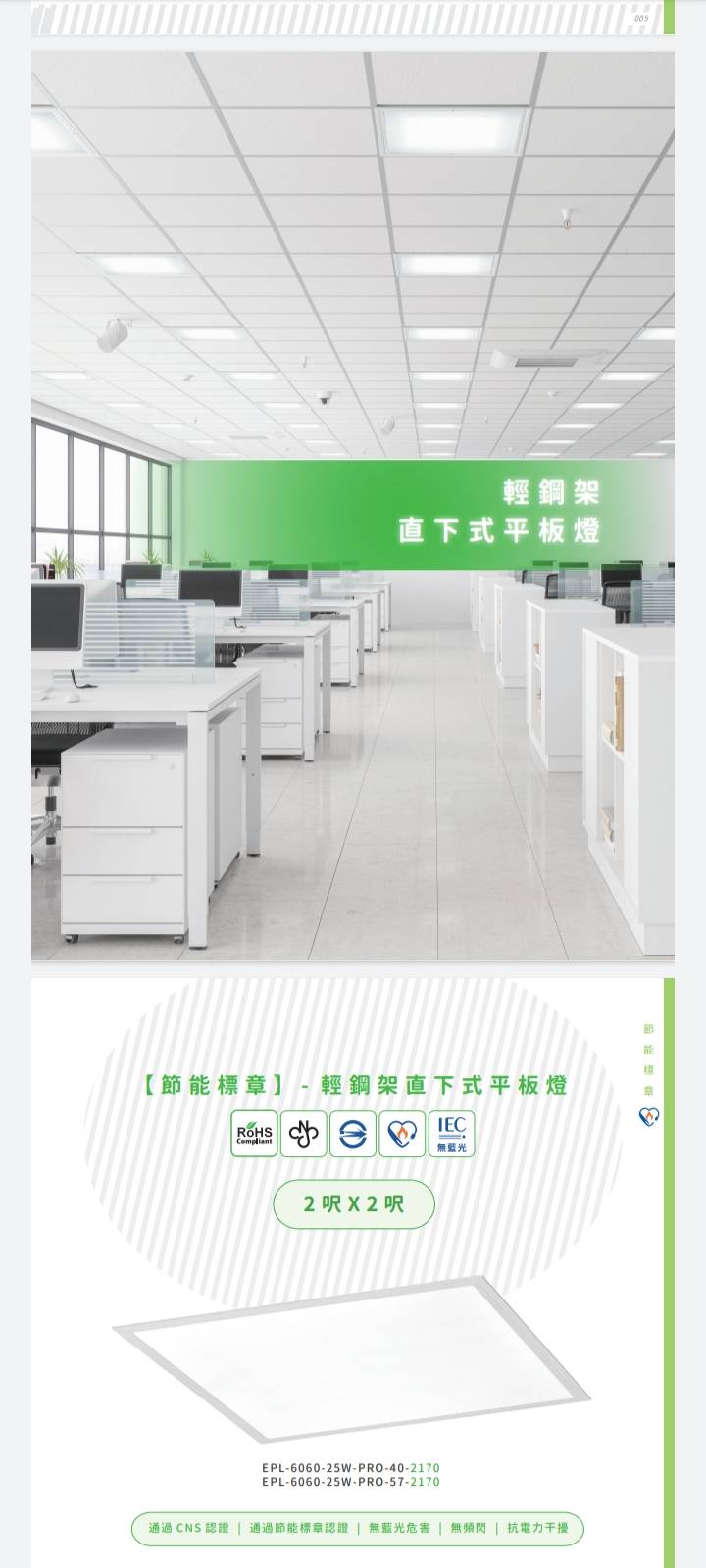 led辦公照明系列