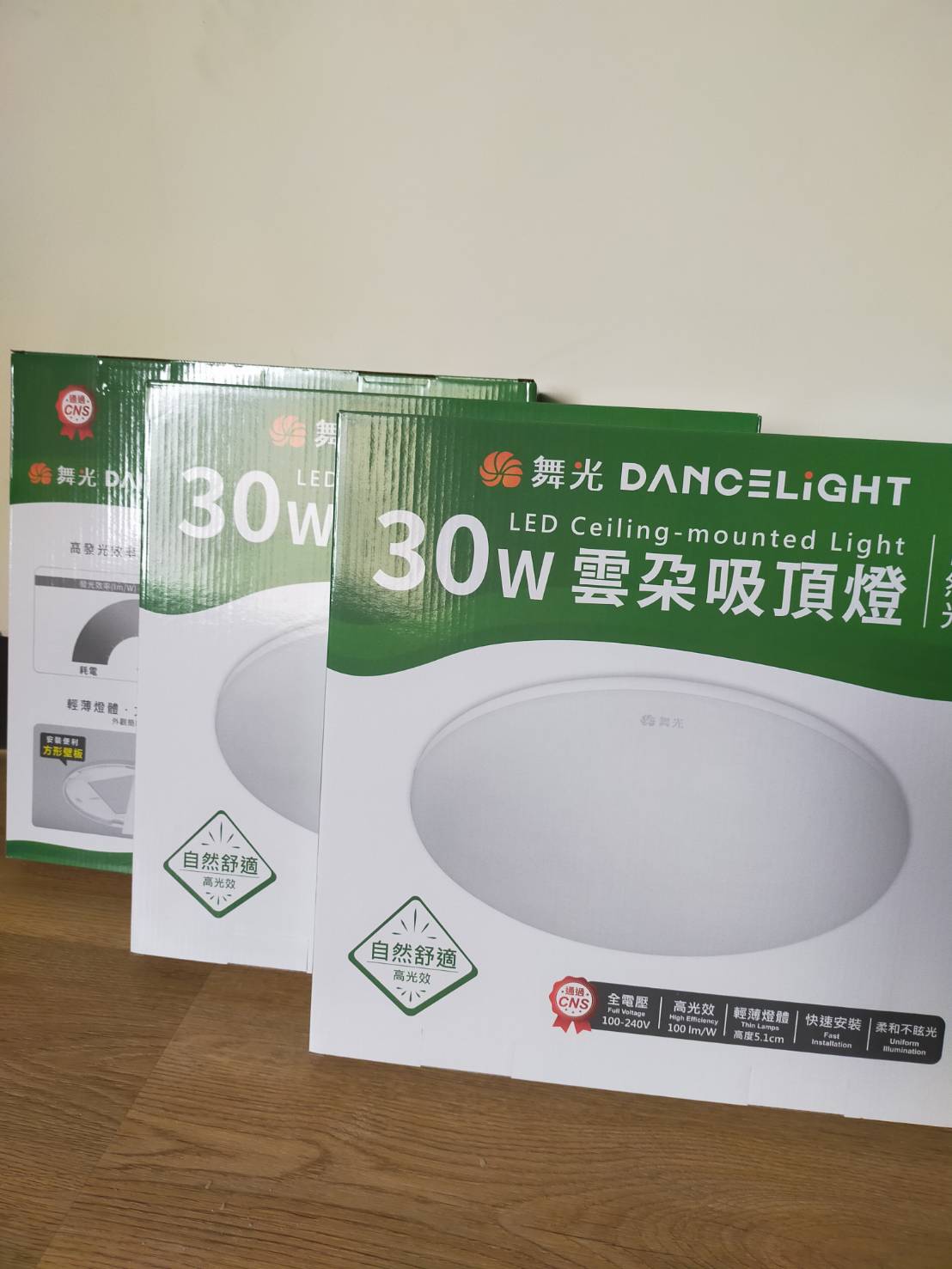 30W吸頂燈