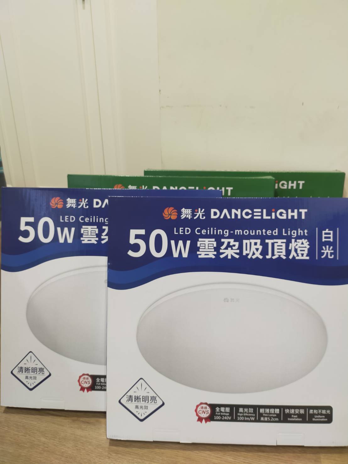50W雲朵吸頂燈