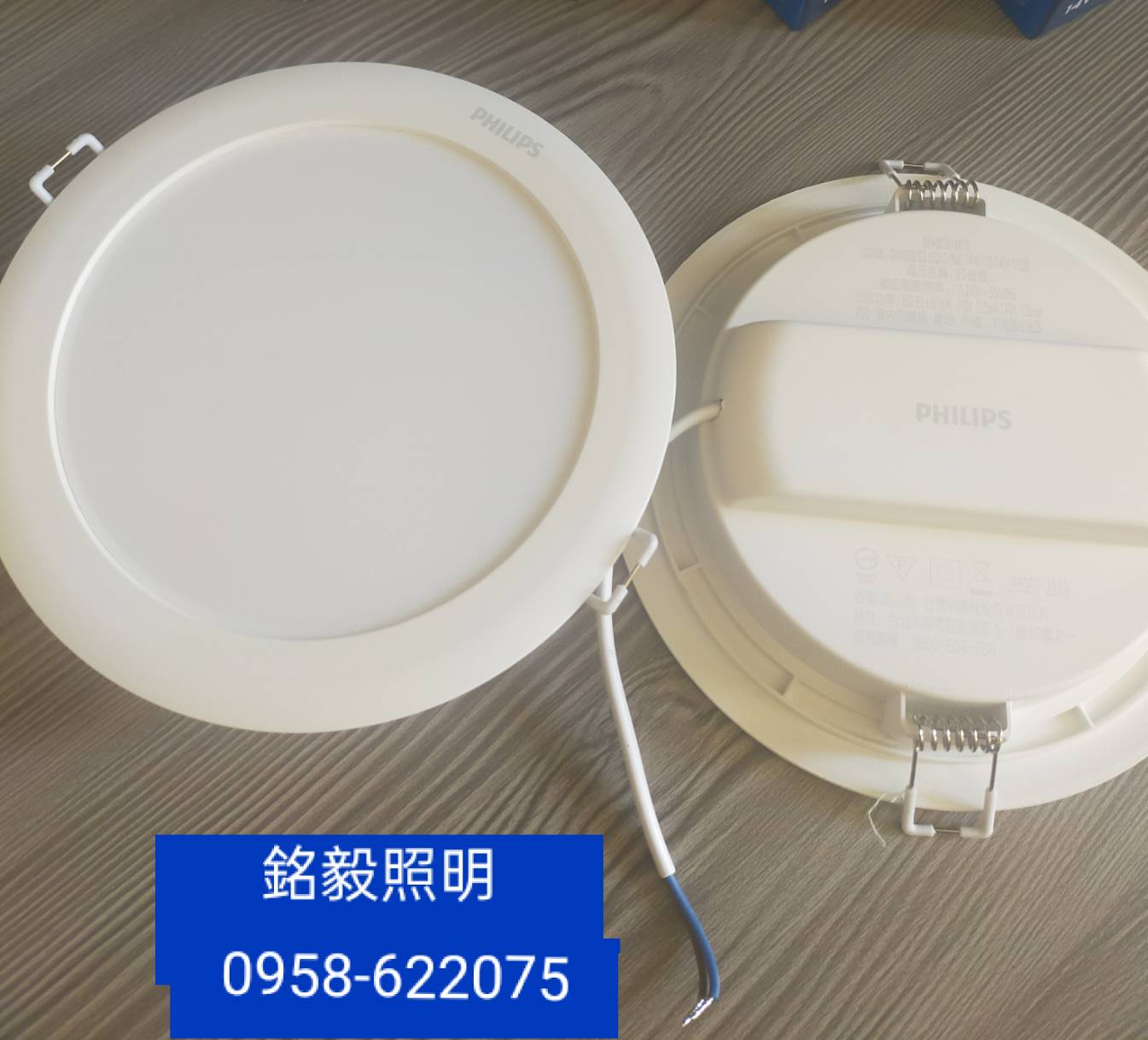 LED飛利浦15公分嵌燈14W