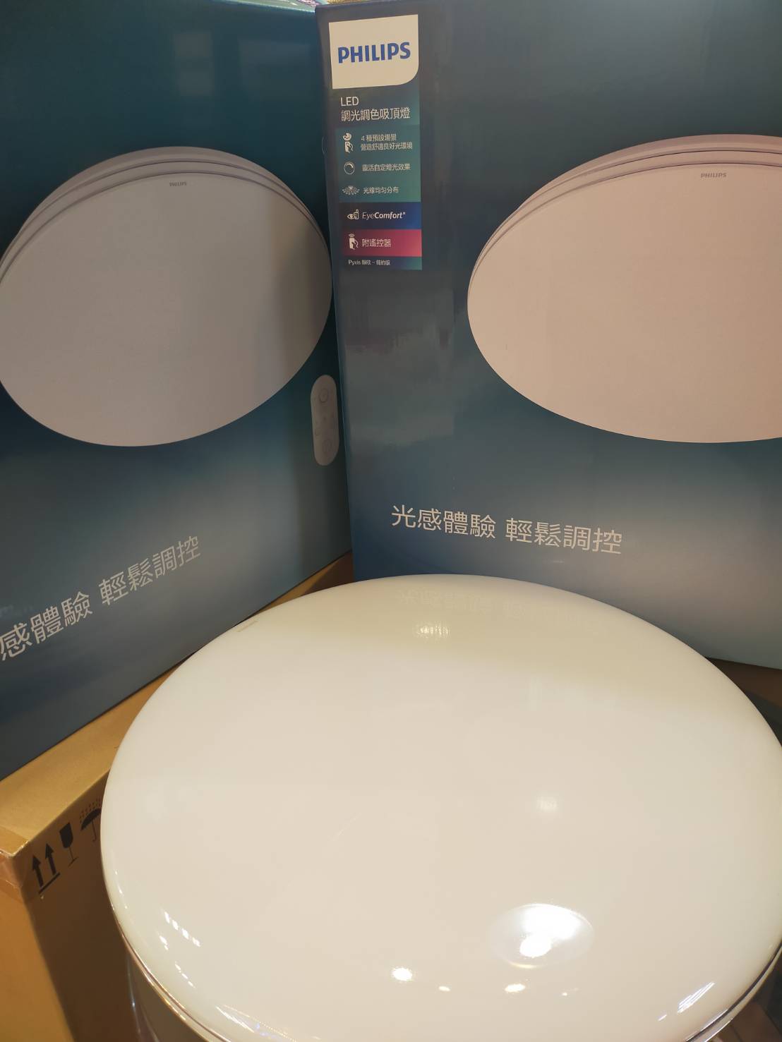 LED飛利浦80W調光吸頂燈